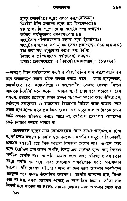 Ramayan